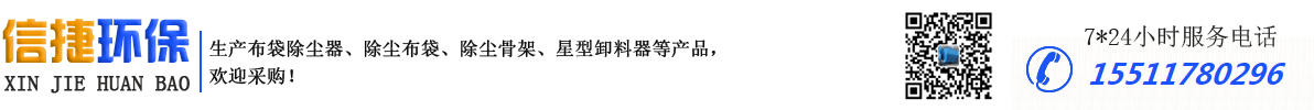 河北信捷環保機械有限公司